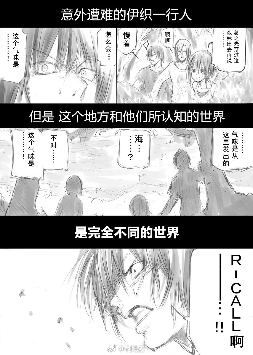 《GrandBlue》漫画最新章节炎术士伊织免费下拉式在线观看章节第【2】张图片