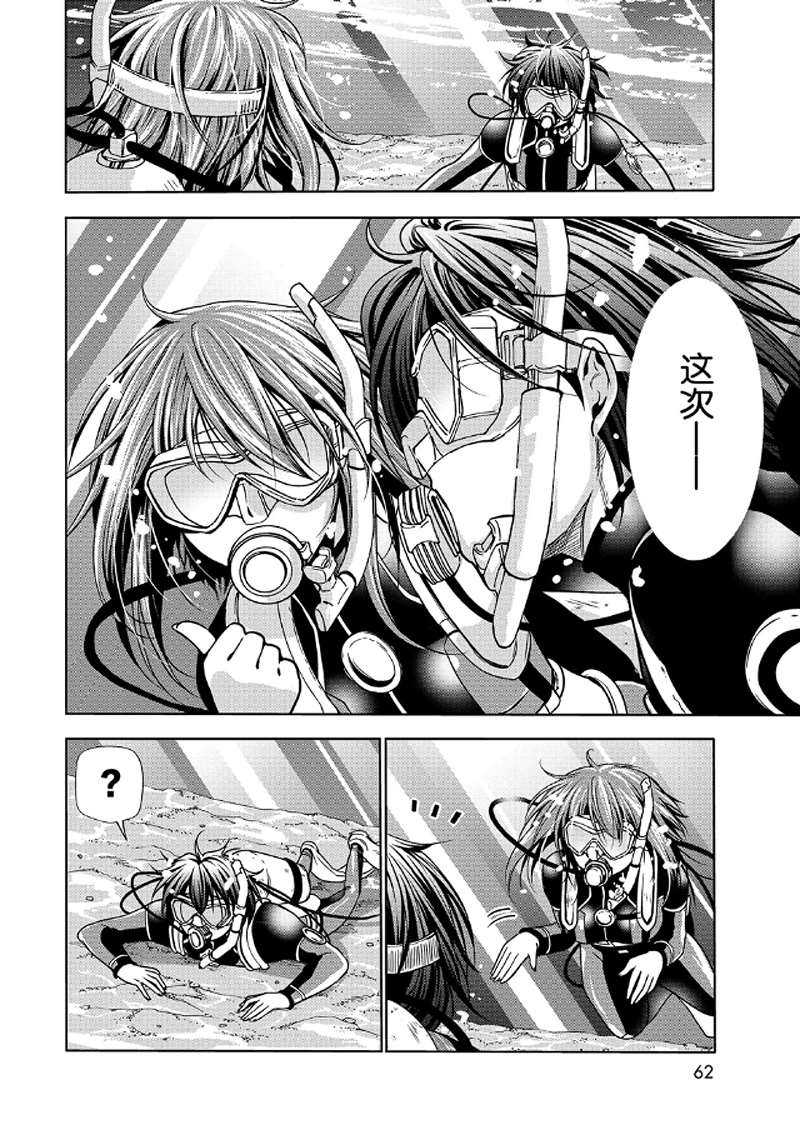 《GrandBlue》漫画最新章节第65话 试看版免费下拉式在线观看章节第【21】张图片