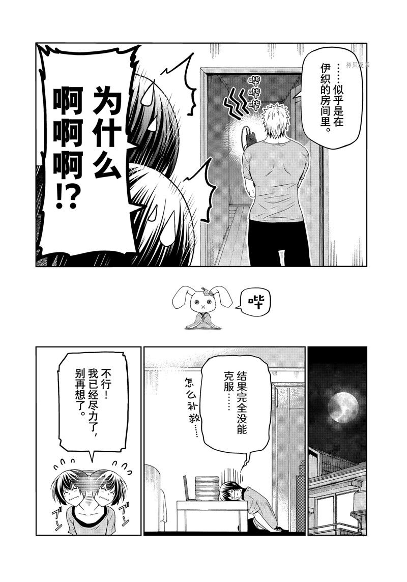 《GrandBlue》漫画最新章节第80话免费下拉式在线观看章节第【48】张图片