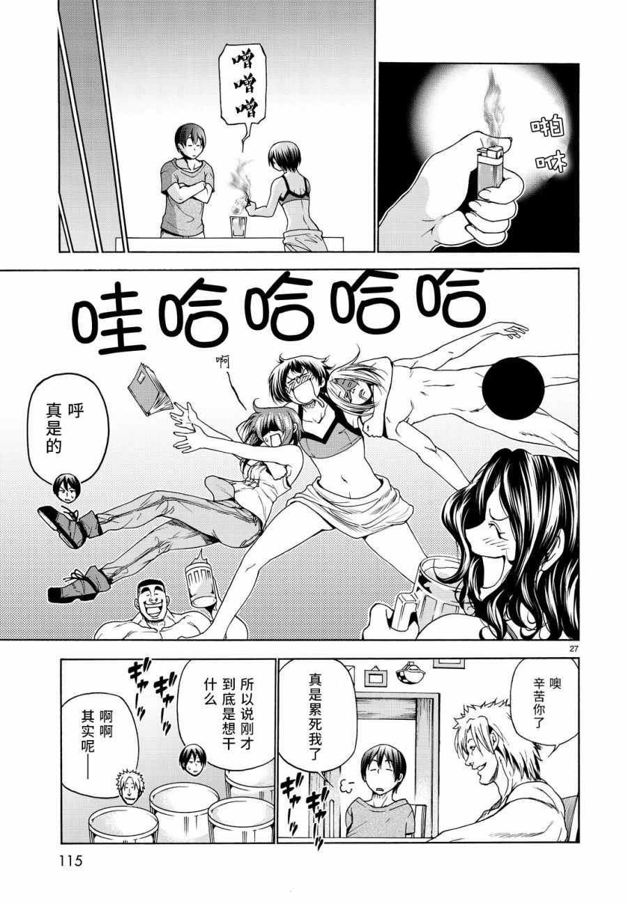 《GrandBlue》漫画最新章节第29话 印象游戏免费下拉式在线观看章节第【27】张图片