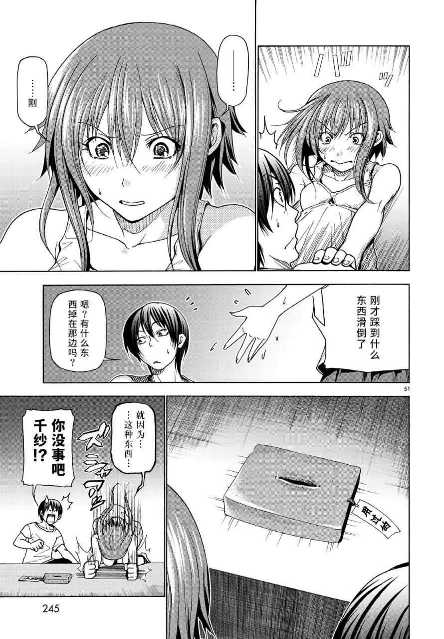 《GrandBlue》漫画最新章节第33话 成人的林间学校免费下拉式在线观看章节第【50】张图片