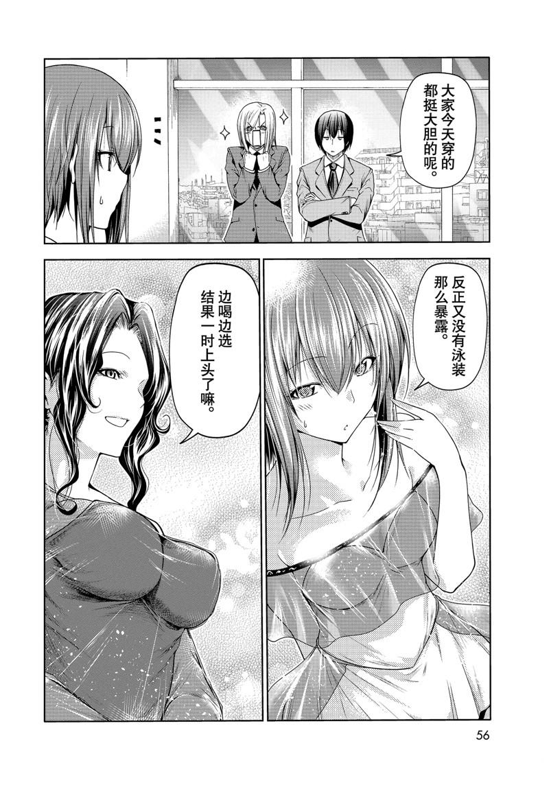 《GrandBlue》漫画最新章节第75话 试看免费下拉式在线观看章节第【22】张图片