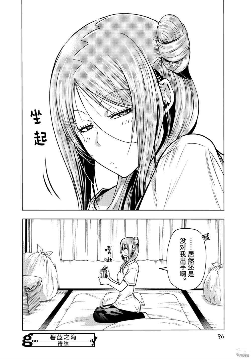 《GrandBlue》漫画最新章节第71话 试看版免费下拉式在线观看章节第【40】张图片