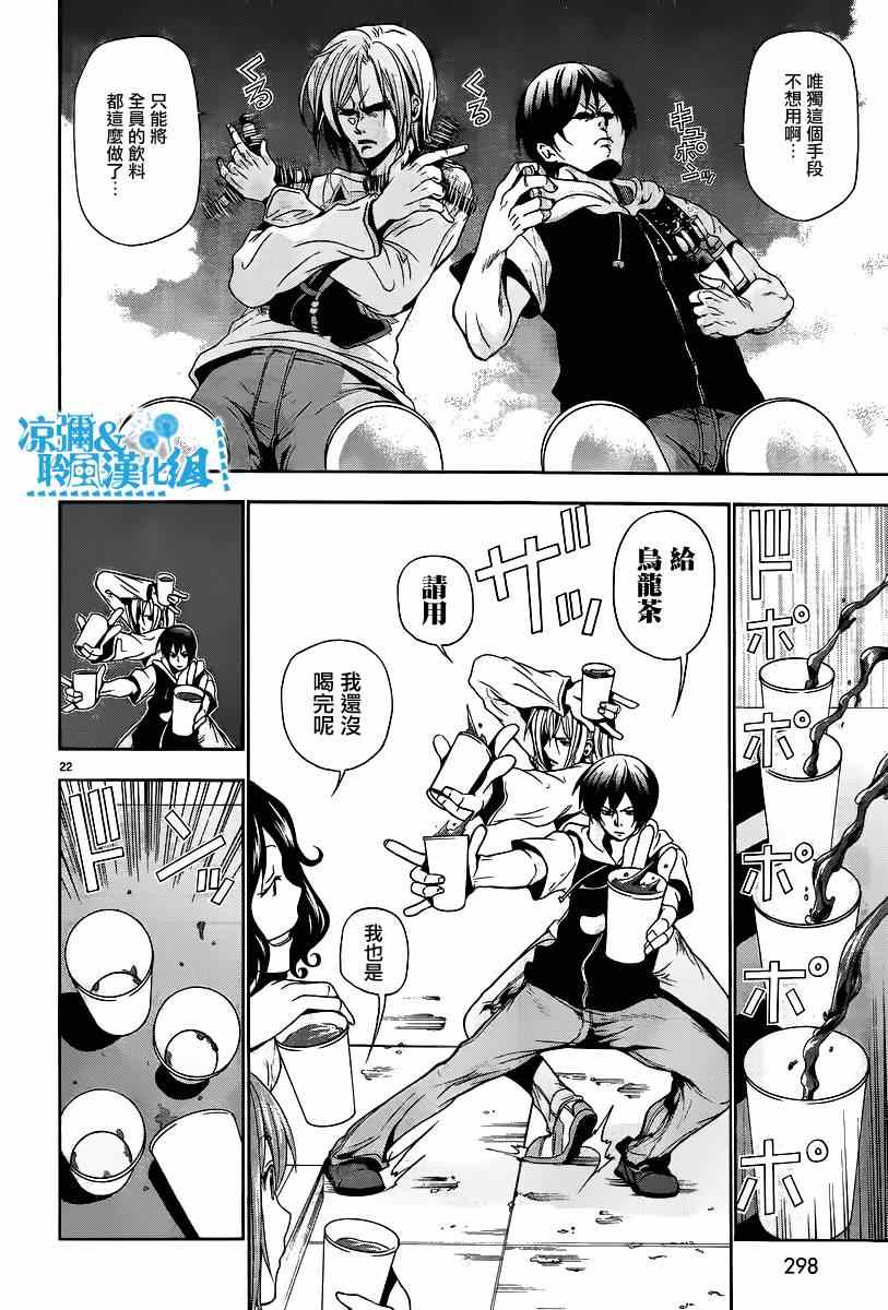 《GrandBlue》漫画最新章节第6话 年上女性免费下拉式在线观看章节第【22】张图片