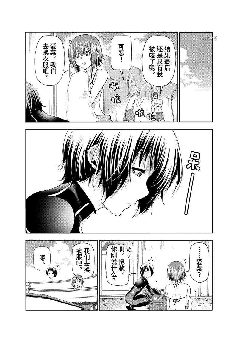 《GrandBlue》漫画最新章节第81话 试看版免费下拉式在线观看章节第【53】张图片