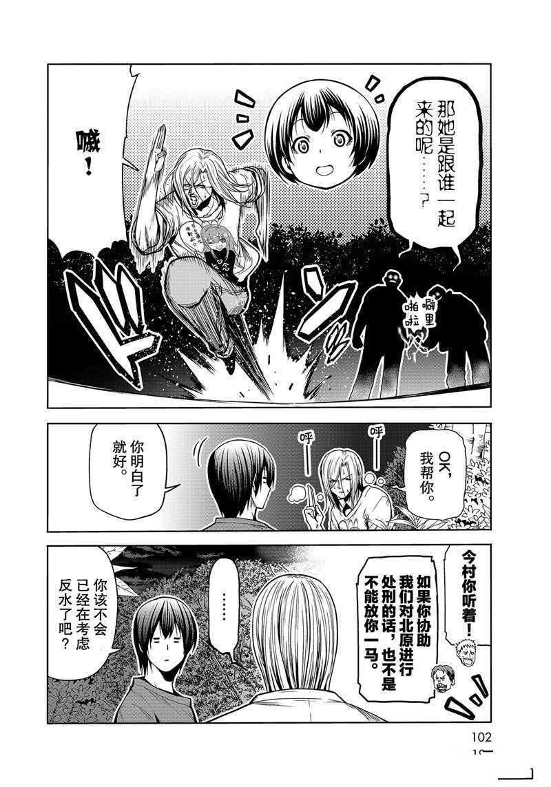 《GrandBlue》漫画最新章节第67话 试看版免费下拉式在线观看章节第【18】张图片