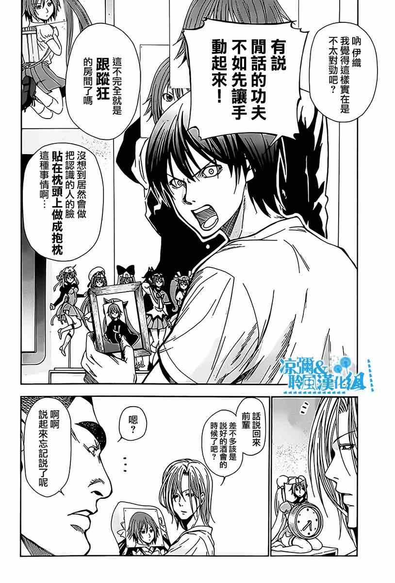 《GrandBlue》漫画最新章节第3话 my home免费下拉式在线观看章节第【40】张图片