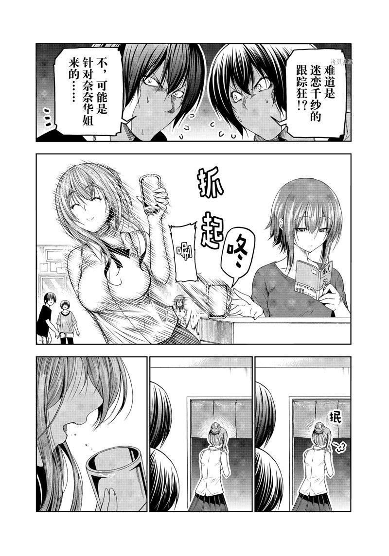 《GrandBlue》漫画最新章节第80话免费下拉式在线观看章节第【46】张图片