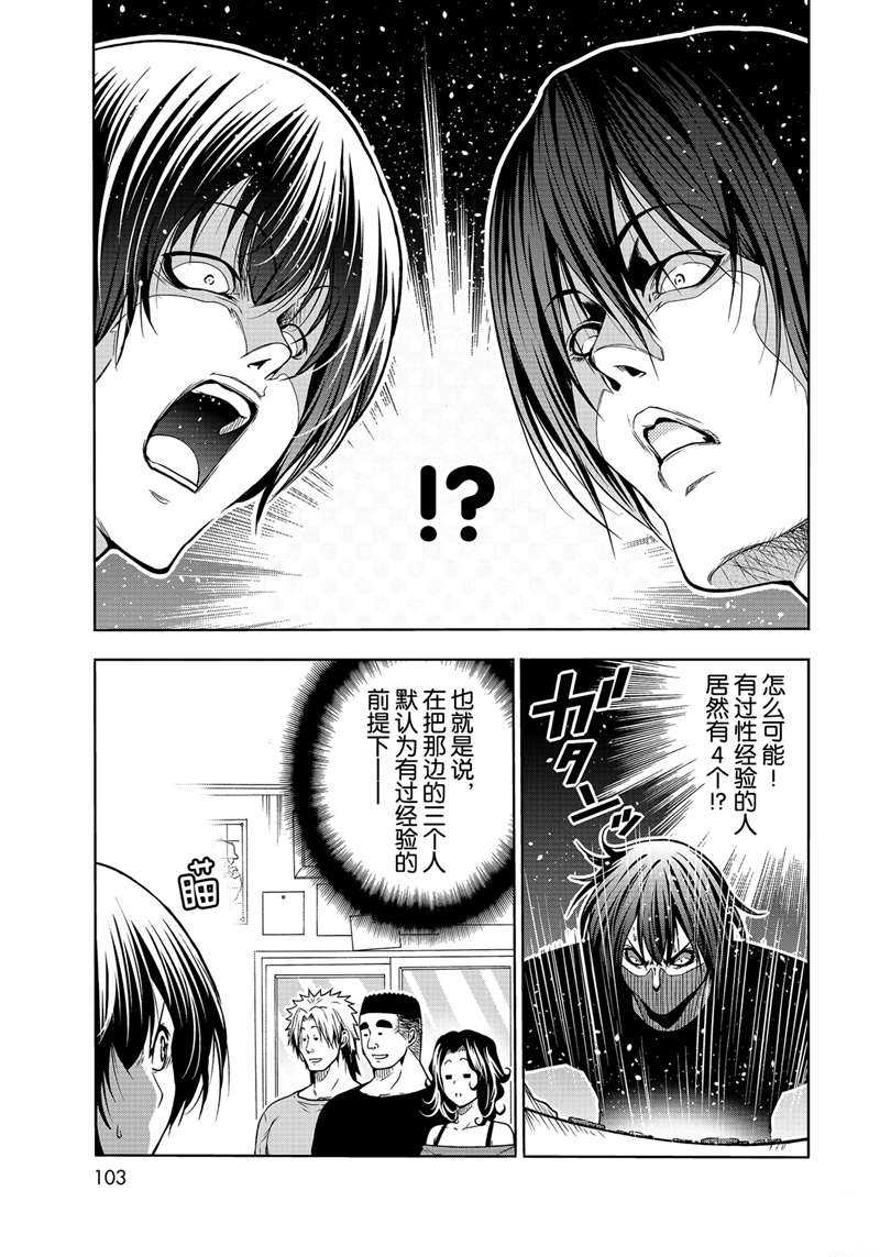 《GrandBlue》漫画最新章节第70话 试看版免费下拉式在线观看章节第【13】张图片