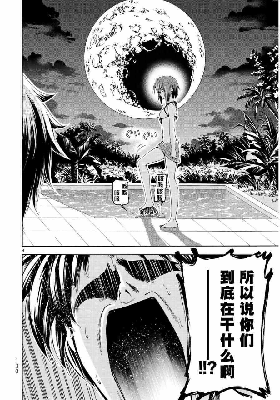 《GrandBlue》漫画最新章节第19话 试炼免费下拉式在线观看章节第【4】张图片