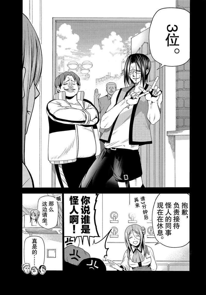 《GrandBlue》漫画最新章节第66话 试看版免费下拉式在线观看章节第【11】张图片