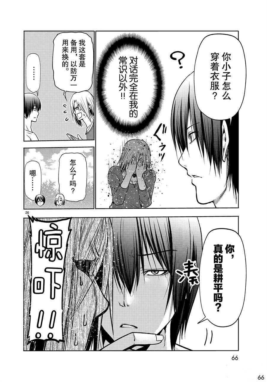 《GrandBlue》漫画最新章节第60话 试看版免费下拉式在线观看章节第【26】张图片