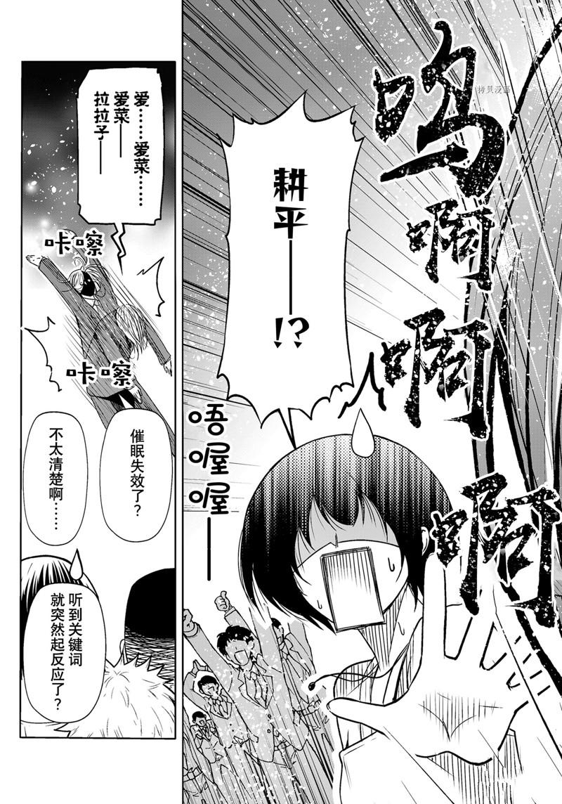 《GrandBlue》漫画最新章节第76话 试看免费下拉式在线观看章节第【29】张图片