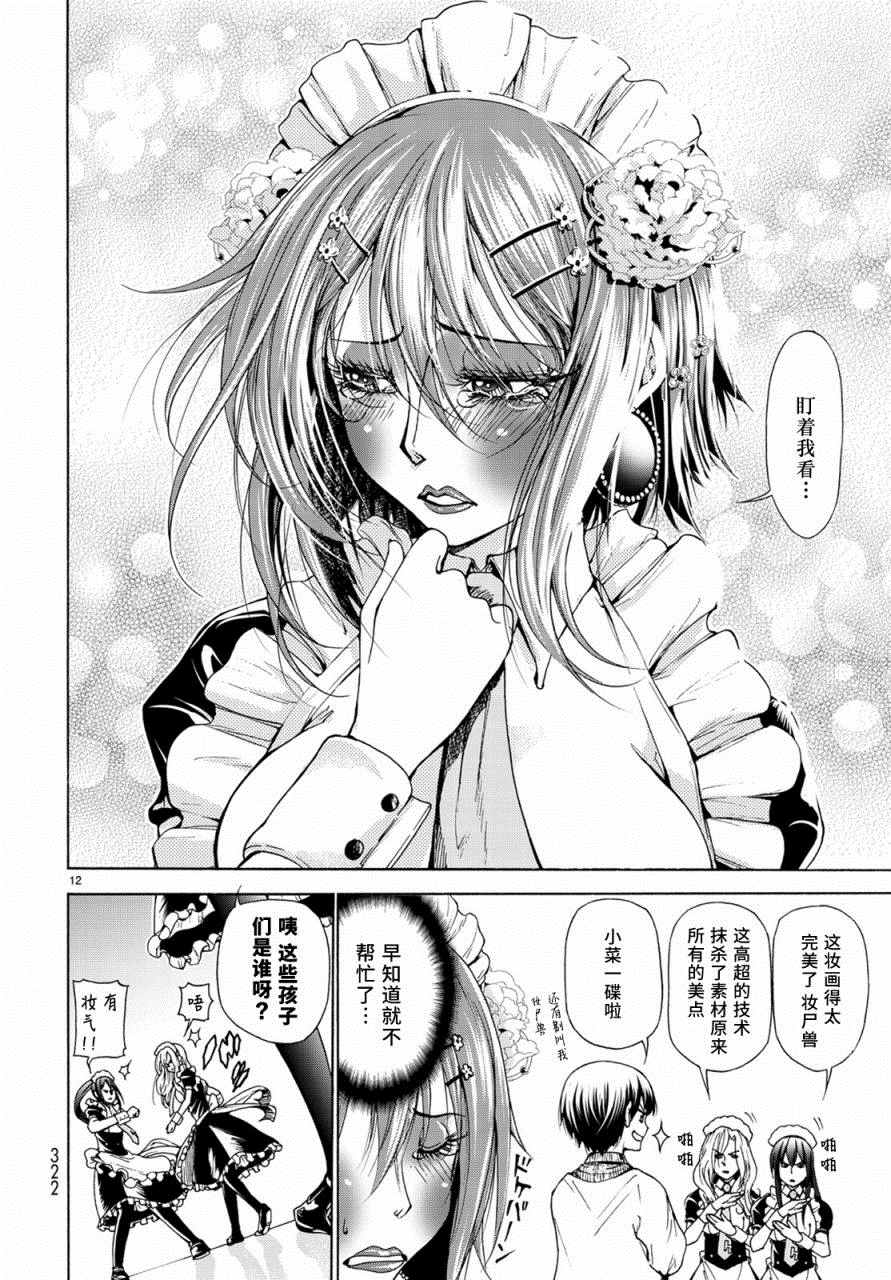 《GrandBlue》漫画最新章节第24话 第一次去女子大免费下拉式在线观看章节第【12】张图片