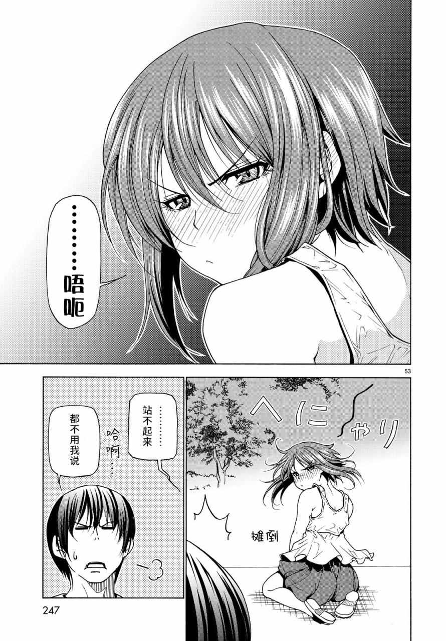 《GrandBlue》漫画最新章节第33话 成人的林间学校免费下拉式在线观看章节第【52】张图片