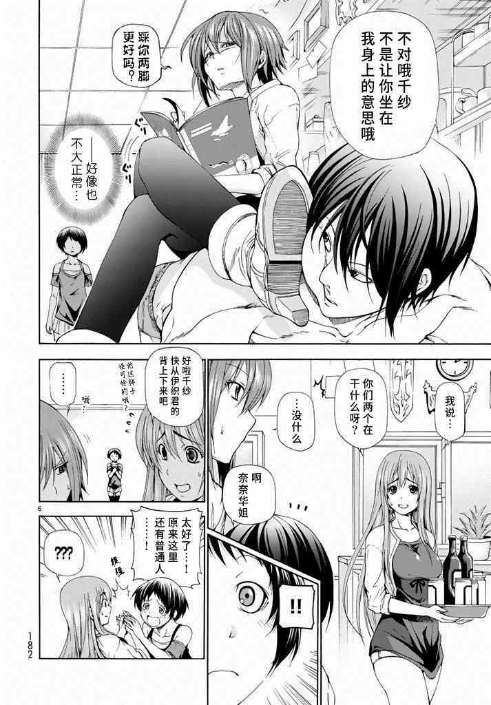 《GrandBlue》漫画最新章节第11话 初次组队免费下拉式在线观看章节第【6】张图片