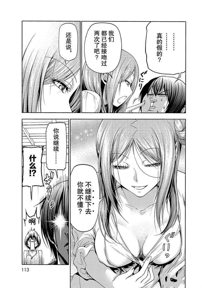 《GrandBlue》漫画最新章节第66话 试看版免费下拉式在线观看章节第【47】张图片