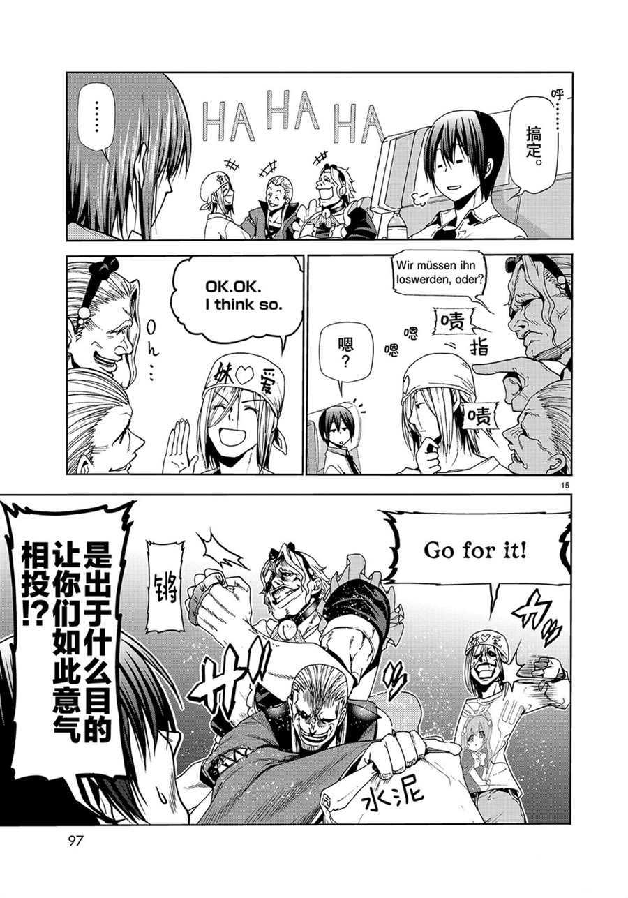 《GrandBlue》漫画最新章节第47话 试看版免费下拉式在线观看章节第【15】张图片