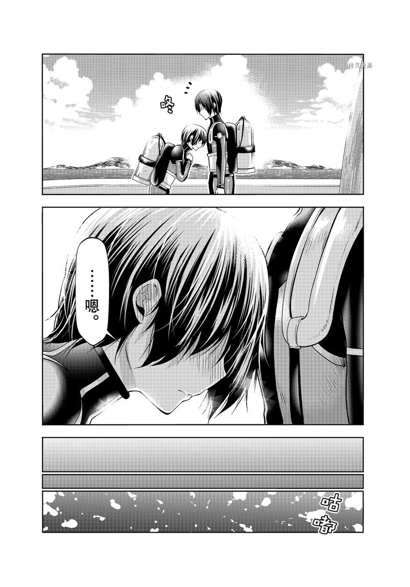 《GrandBlue》漫画最新章节第81话 试看版免费下拉式在线观看章节第【46】张图片