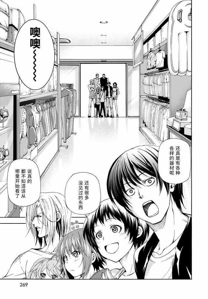 《GrandBlue》漫画最新章节第15话 购物免费下拉式在线观看章节第【7】张图片