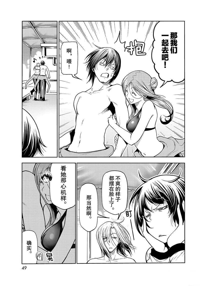 《GrandBlue》漫画最新章节第68话 试看版免费下拉式在线观看章节第【11】张图片