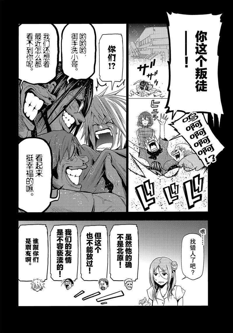 《GrandBlue》漫画最新章节第66话 试看版免费下拉式在线观看章节第【38】张图片