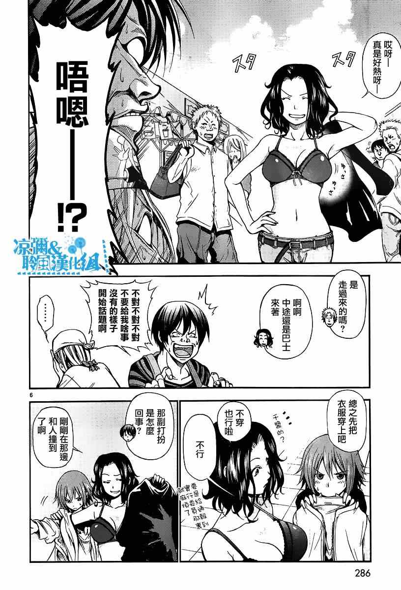 《GrandBlue》漫画最新章节第7话 选美大赛免费下拉式在线观看章节第【5】张图片