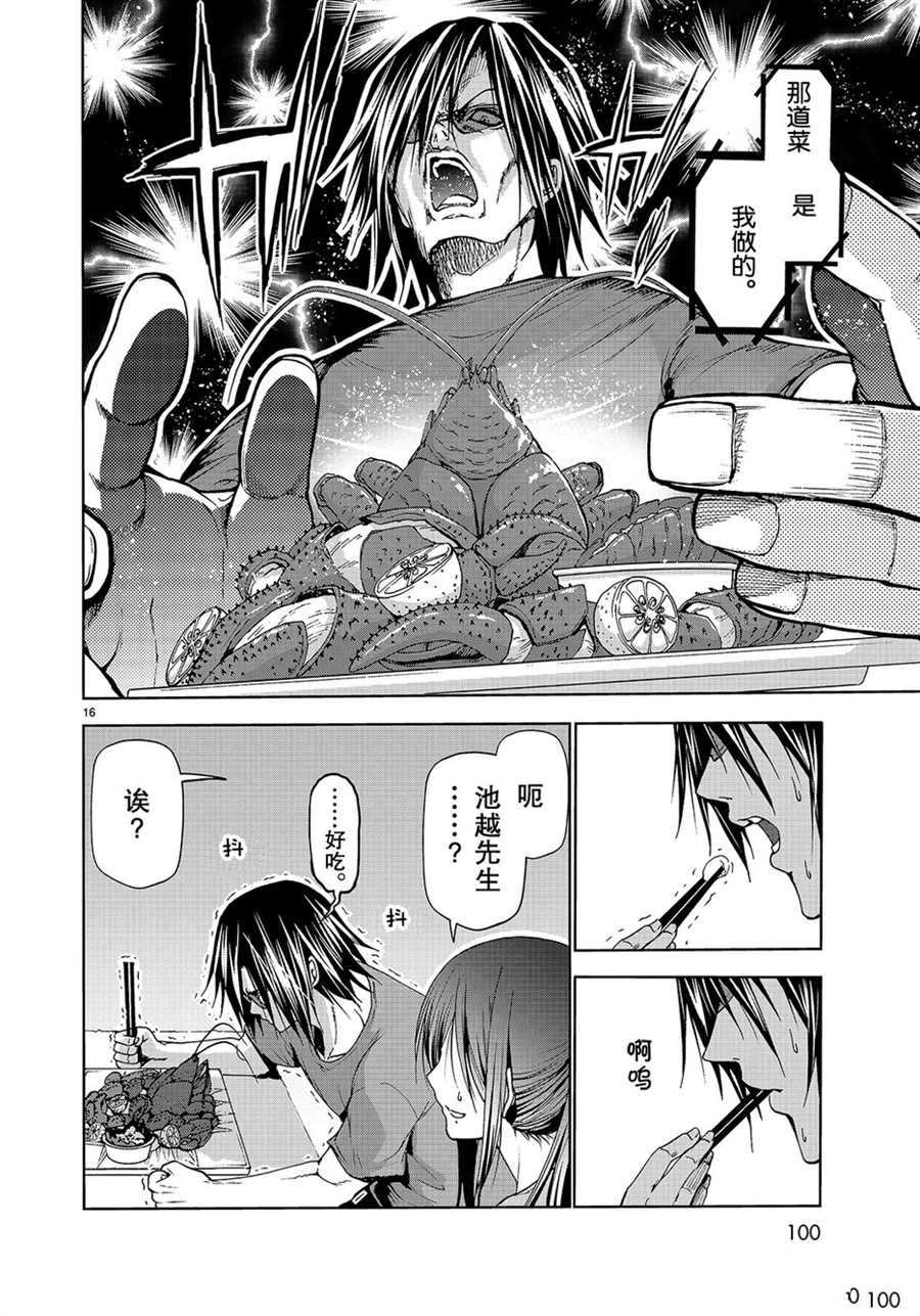 《GrandBlue》漫画最新章节第53话 试看版免费下拉式在线观看章节第【16】张图片