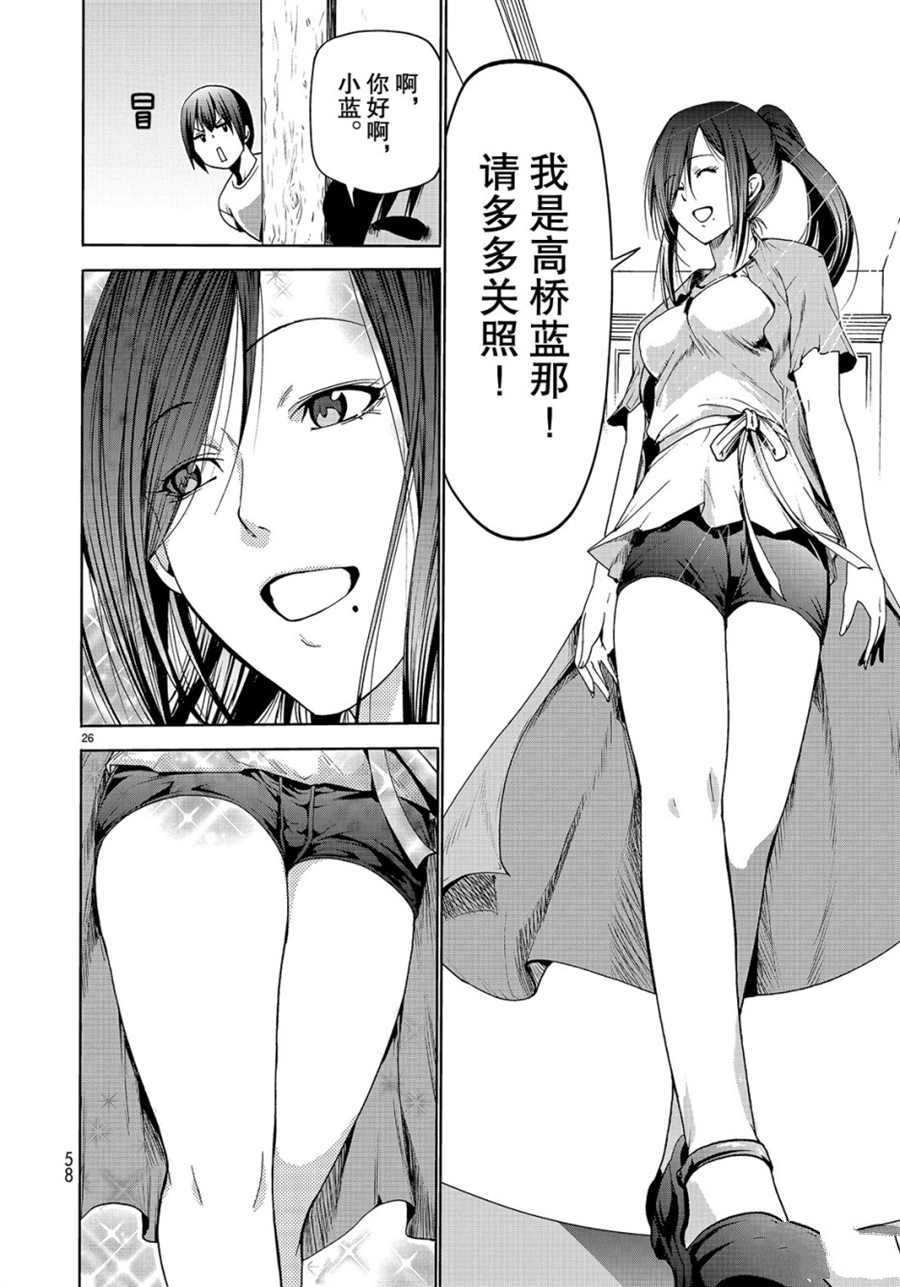 《GrandBlue》漫画最新章节第52话 试看版免费下拉式在线观看章节第【26】张图片