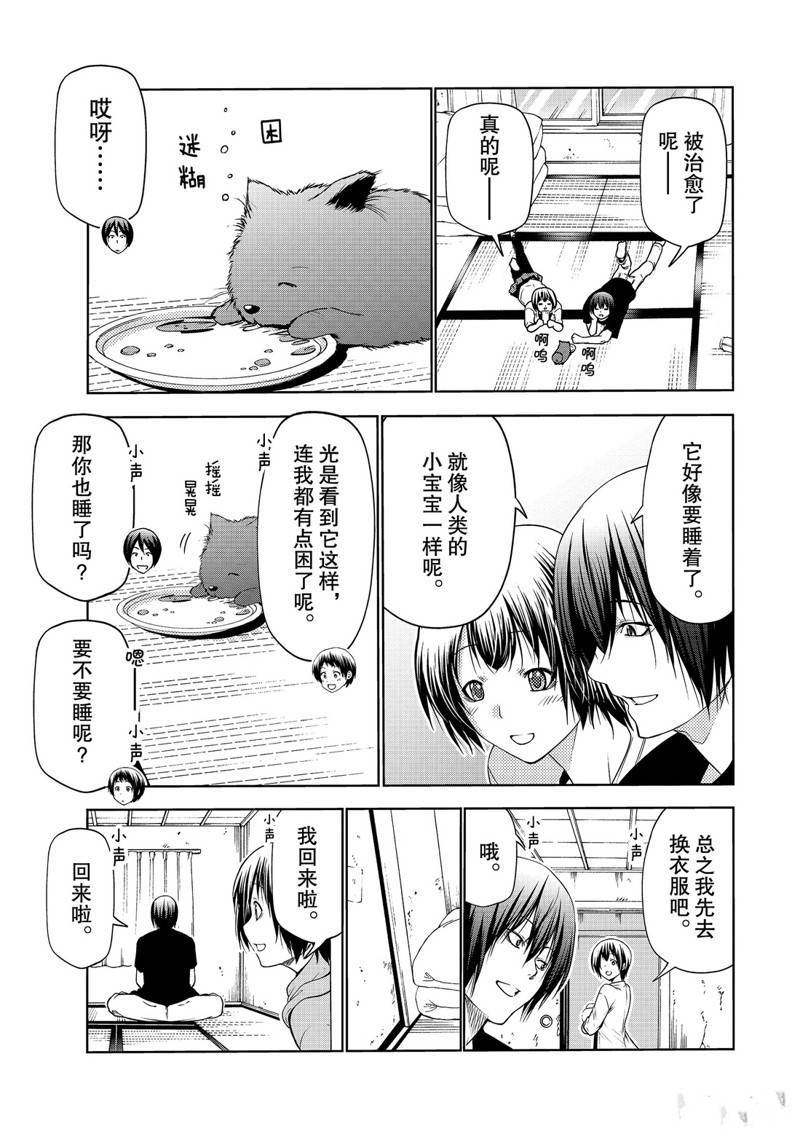 《GrandBlue》漫画最新章节外传：第10话免费下拉式在线观看章节第【16】张图片