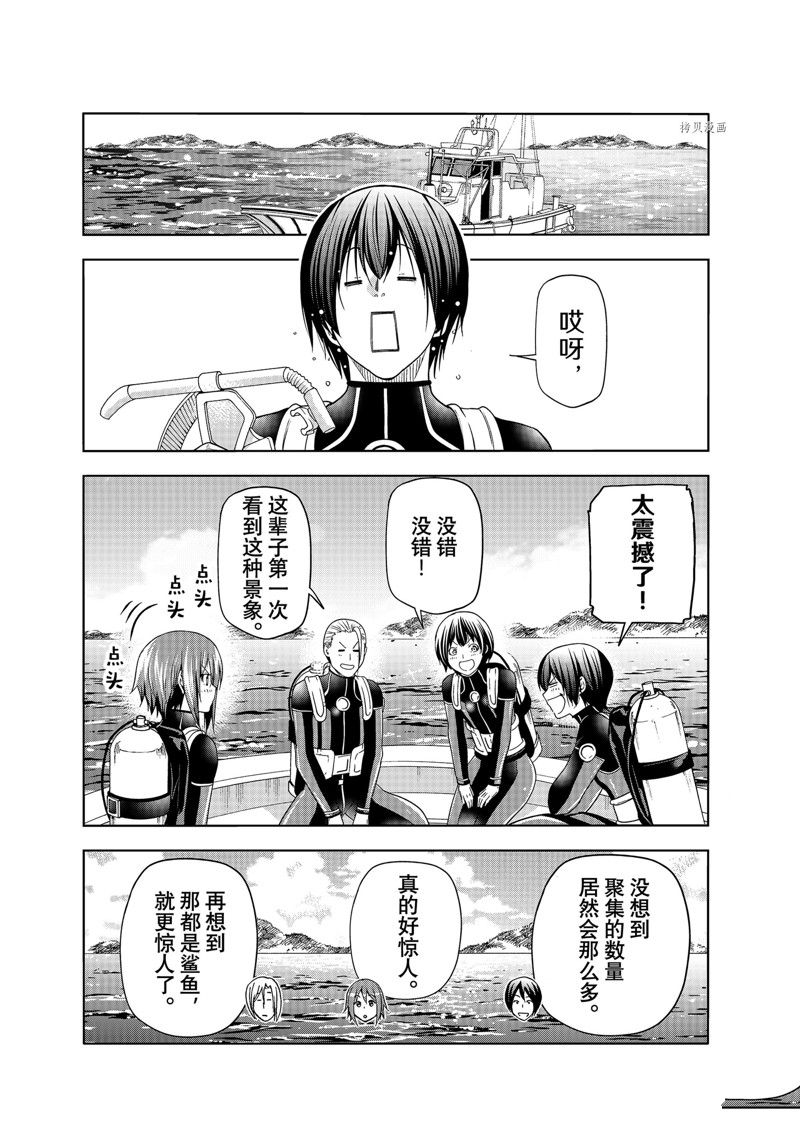 《GrandBlue》漫画最新章节第81话 试看版免费下拉式在线观看章节第【27】张图片