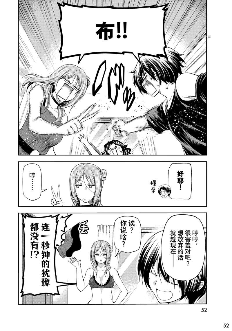 《GrandBlue》漫画最新章节第77话 试看版免费下拉式在线观看章节第【18】张图片