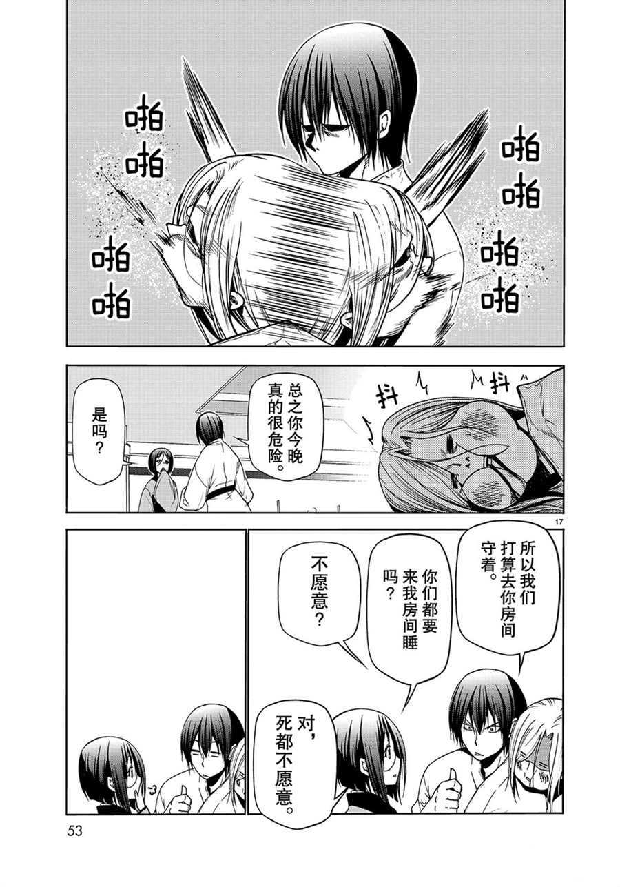 《GrandBlue》漫画最新章节第48话 试看版免费下拉式在线观看章节第【17】张图片