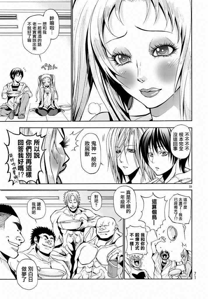 《GrandBlue》漫画最新章节第8话 吊炸男免费下拉式在线观看章节第【33】张图片