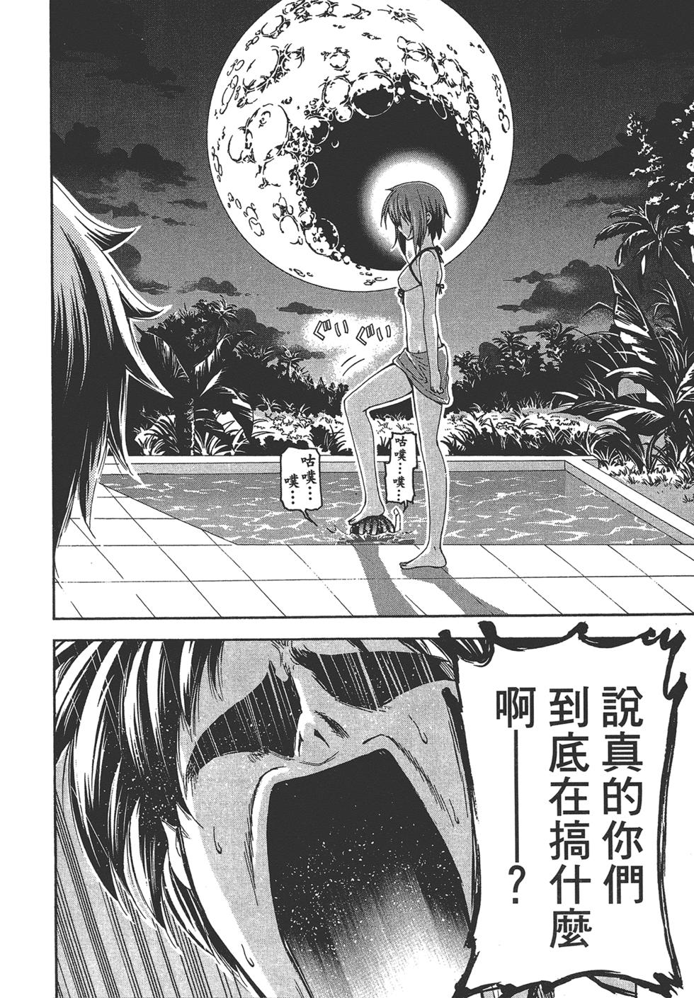 《GrandBlue》漫画最新章节第5卷免费下拉式在线观看章节第【40】张图片