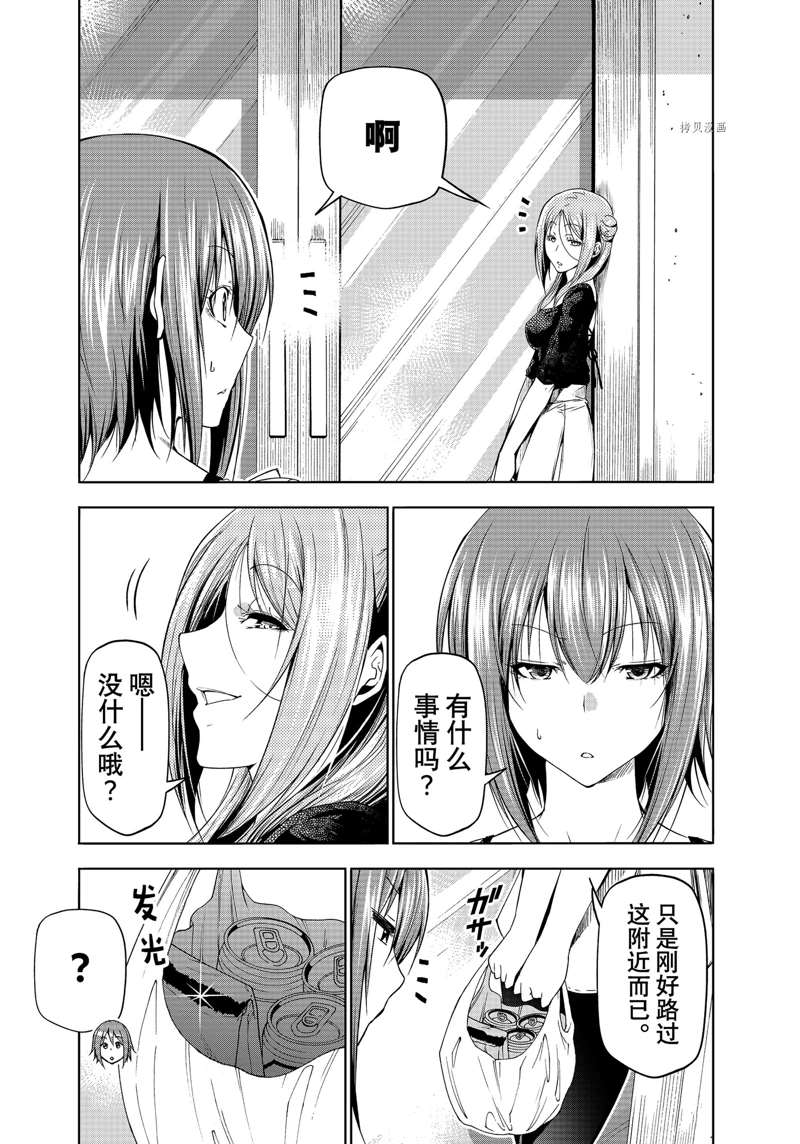 《GrandBlue》漫画最新章节第79话 试看版免费下拉式在线观看章节第【23】张图片