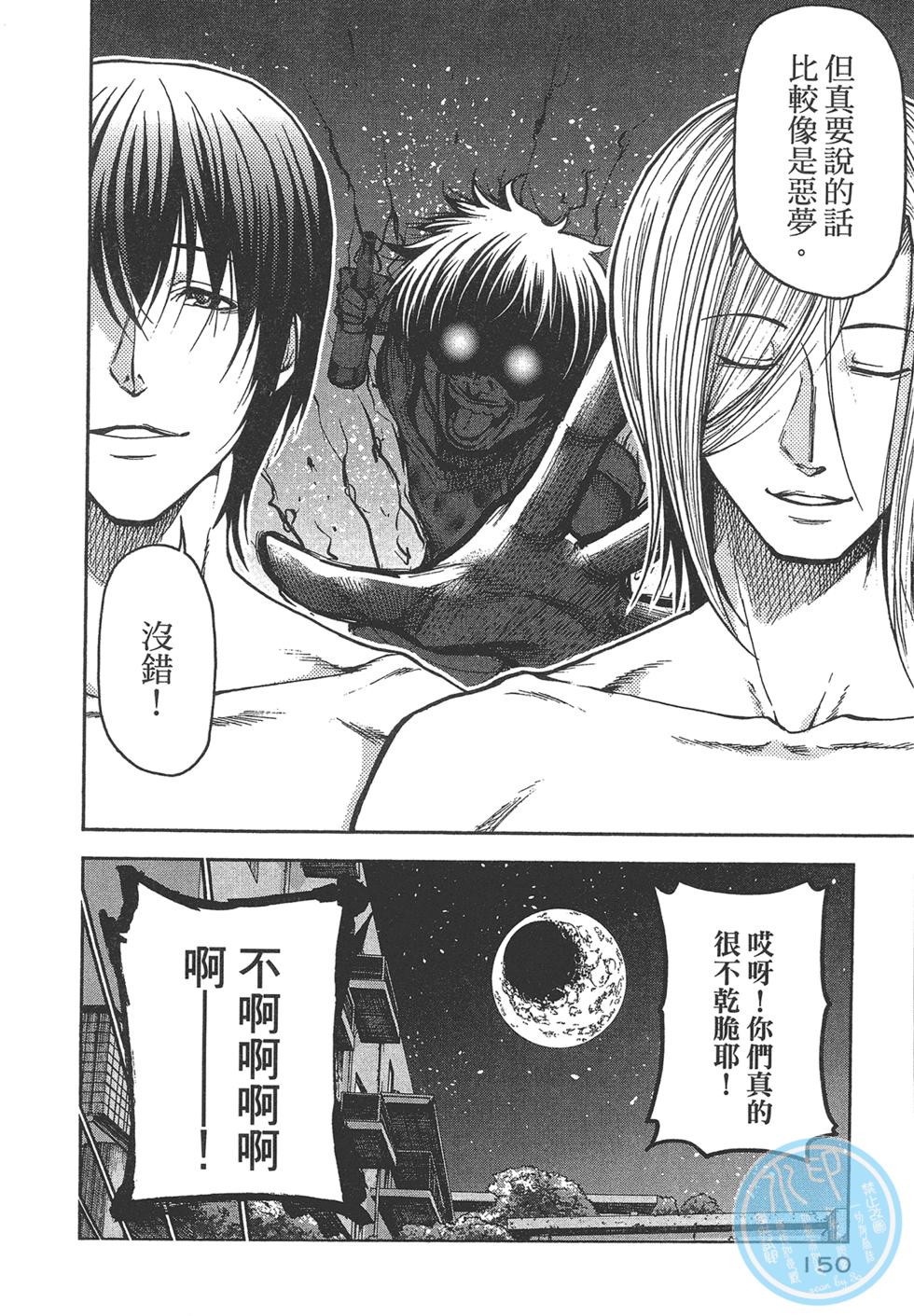 《GrandBlue》漫画最新章节第5卷免费下拉式在线观看章节第【149】张图片