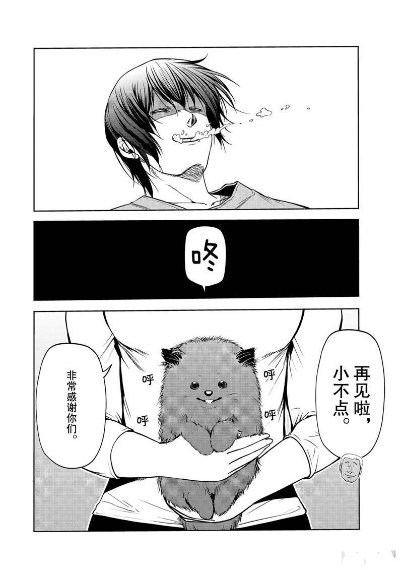 《GrandBlue》漫画最新章节外传：第10话免费下拉式在线观看章节第【27】张图片