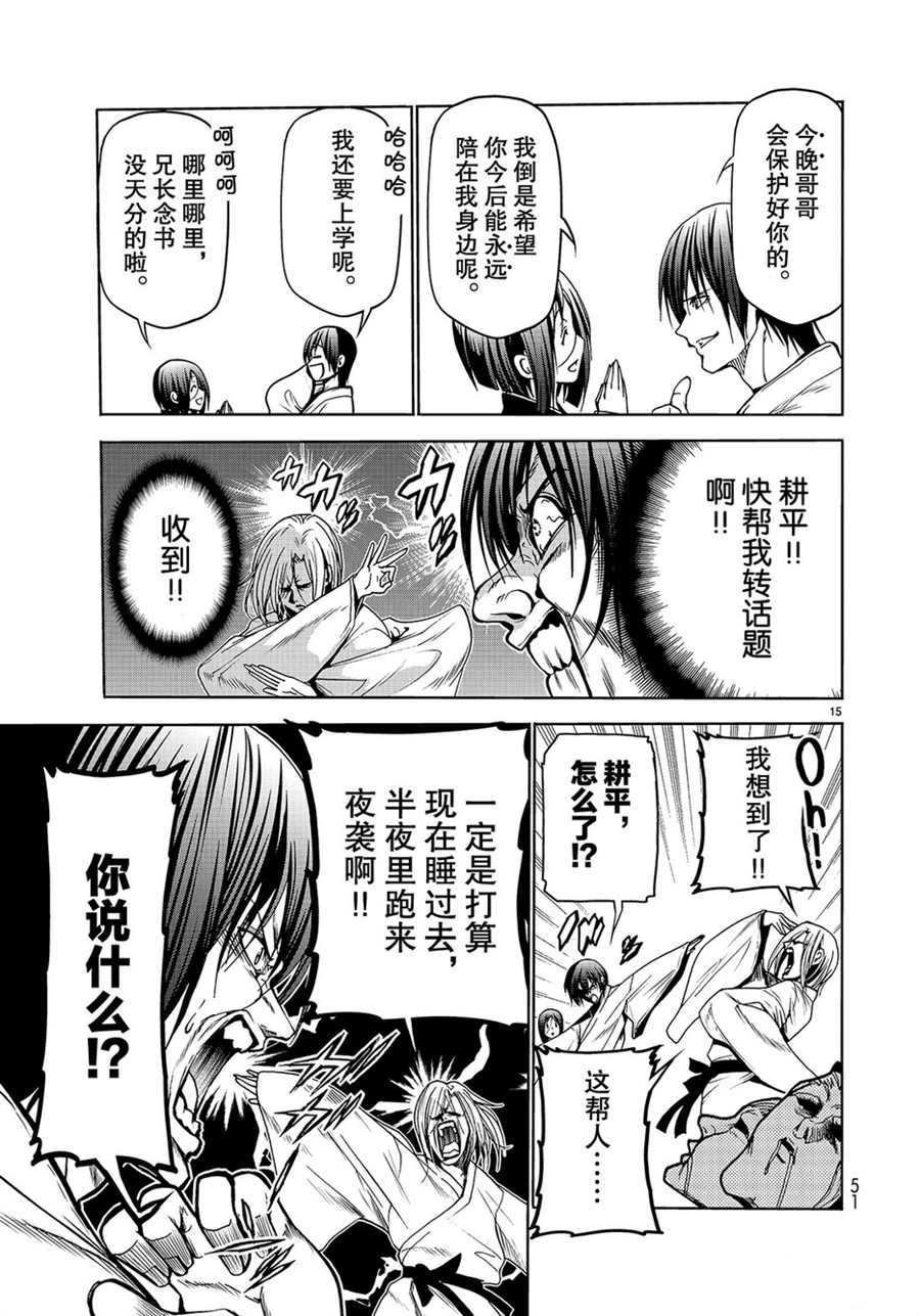 《GrandBlue》漫画最新章节第48话 试看版免费下拉式在线观看章节第【15】张图片