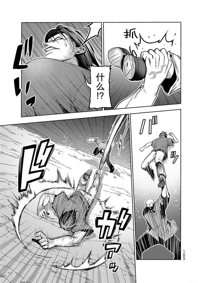 《GrandBlue》漫画最新章节第67话 试看版免费下拉式在线观看章节第【21】张图片