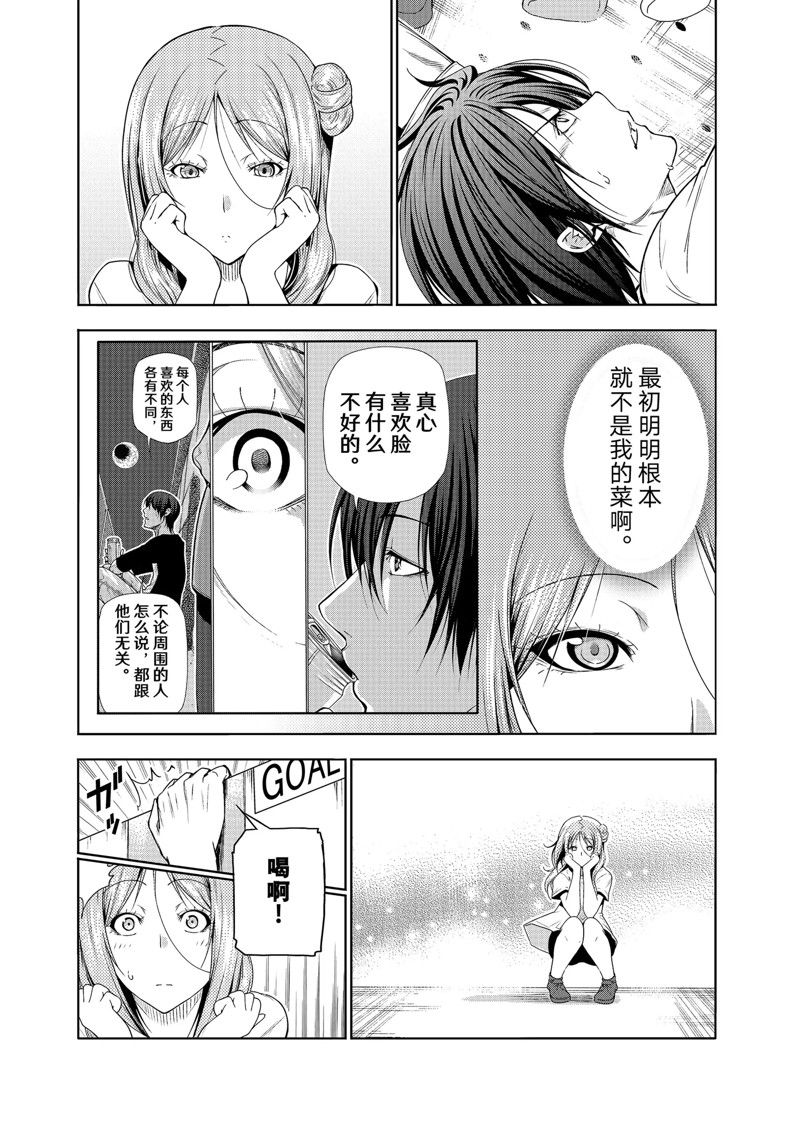 《GrandBlue》漫画最新章节第83话 试看版免费下拉式在线观看章节第【17】张图片