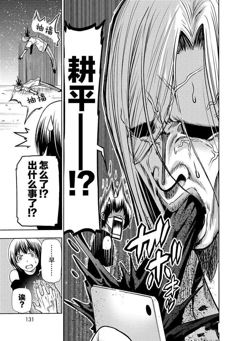 《GrandBlue》漫画最新章节第64话 试看版免费下拉式在线观看章节第【45】张图片