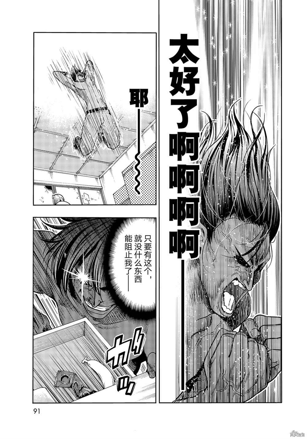 《GrandBlue》漫画最新章节第71话 试看版免费下拉式在线观看章节第【35】张图片