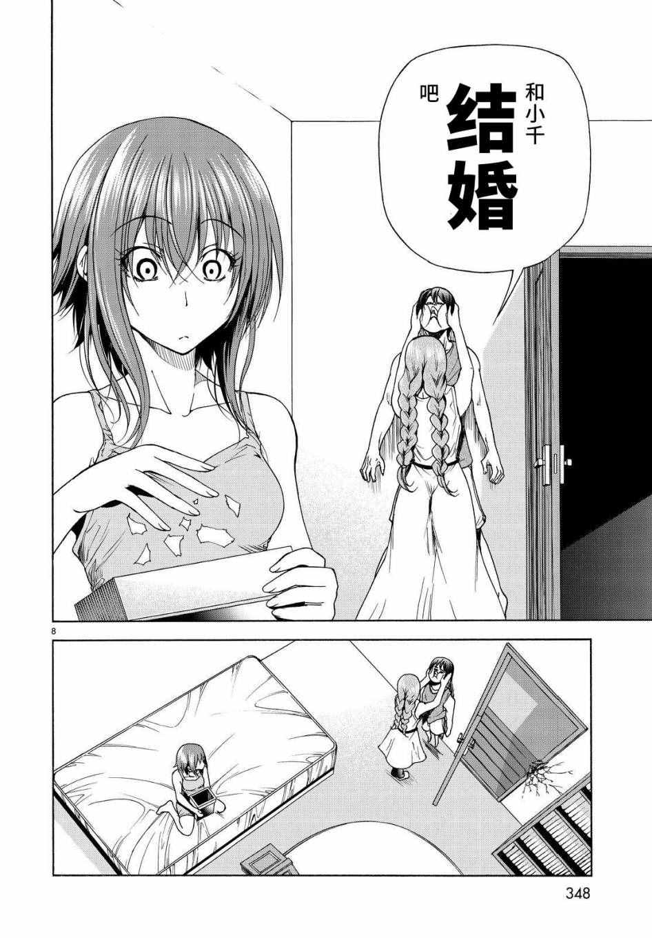 《GrandBlue》漫画最新章节第27话 妹免费下拉式在线观看章节第【8】张图片