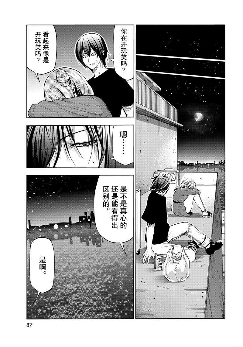 《GrandBlue》漫画最新章节第69话 试看版免费下拉式在线观看章节第【49】张图片