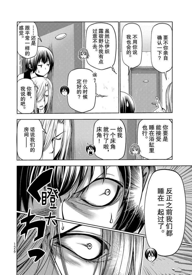 《GrandBlue》漫画最新章节第64话 试看版免费下拉式在线观看章节第【40】张图片