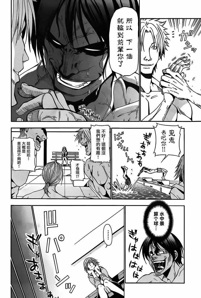 《GrandBlue》漫画最新章节第4话 在水中免费下拉式在线观看章节第【30】张图片