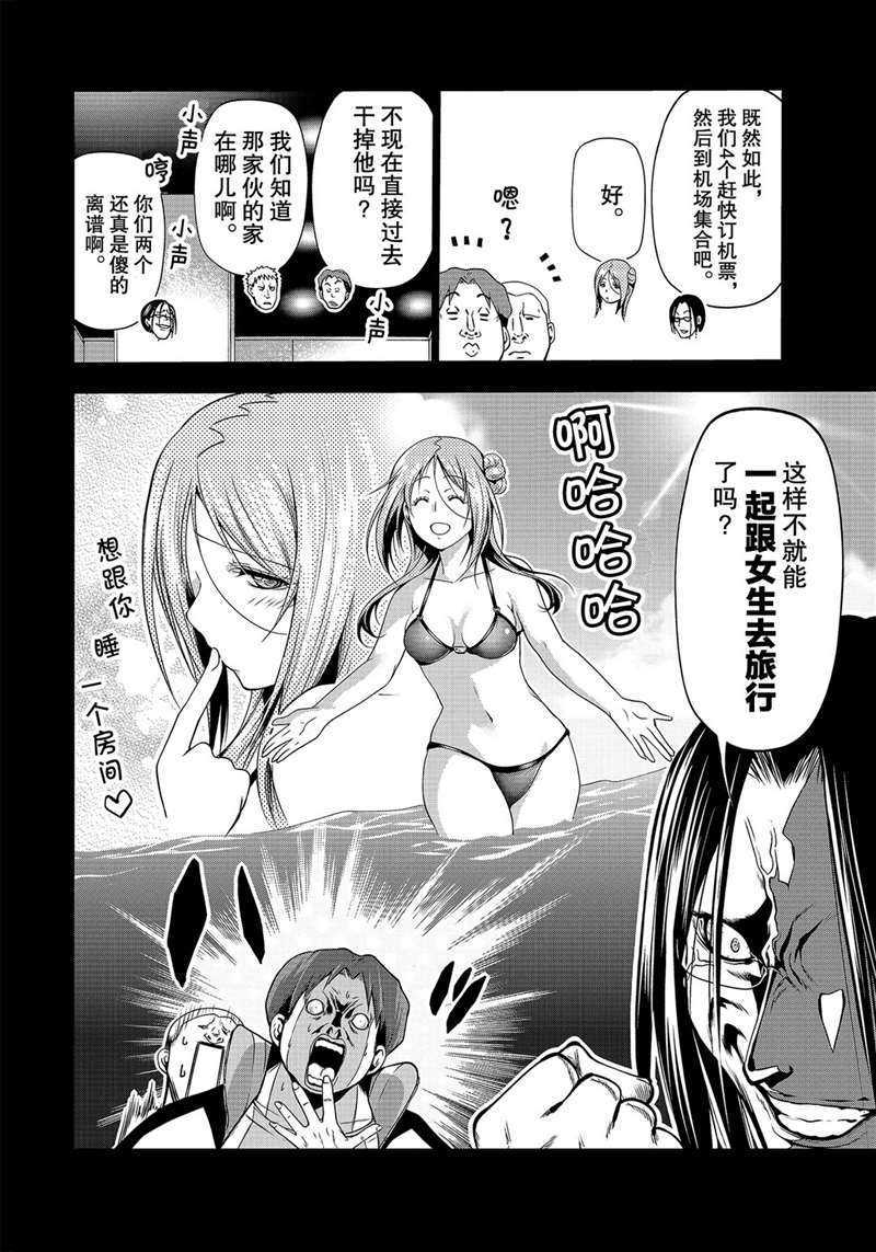 《GrandBlue》漫画最新章节第66话 试看版免费下拉式在线观看章节第【18】张图片