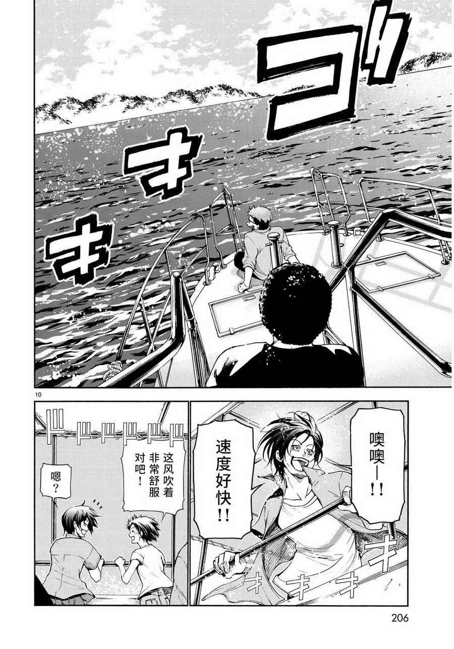 《GrandBlue》漫画最新章节第20话 乘船潜水免费下拉式在线观看章节第【9】张图片