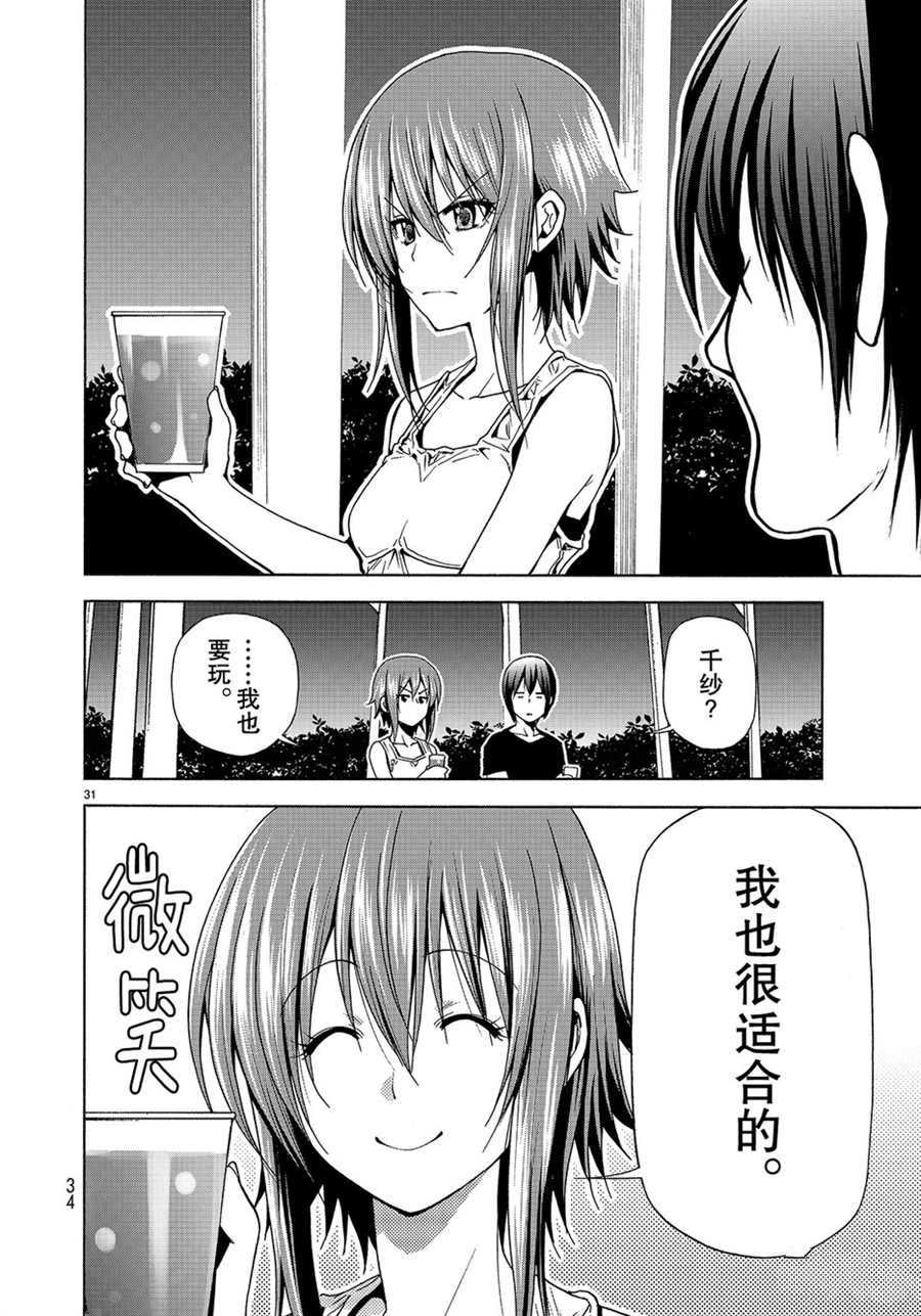 《GrandBlue》漫画最新章节第42话 试看版免费下拉式在线观看章节第【31】张图片